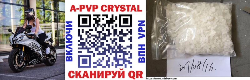 A-PVP VHQ  как найти   Бутурлиновка 