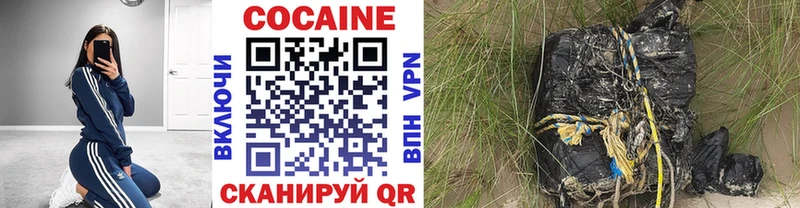 Кокаин 97%  купить наркотики цена  Бутурлиновка 