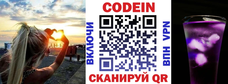 mega онион  Бутурлиновка  Codein Purple Drank 